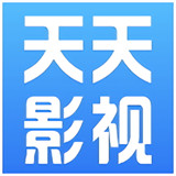 天天视频追剧