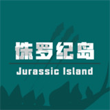 侏罗纪岛中文版