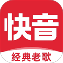 快音免费版