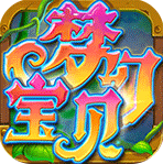 梦幻宝贝