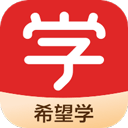 希望学手机版