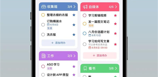 笔记本软件