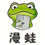 漫蛙2漫画