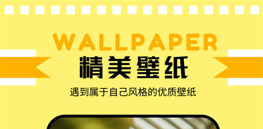 主题壁纸