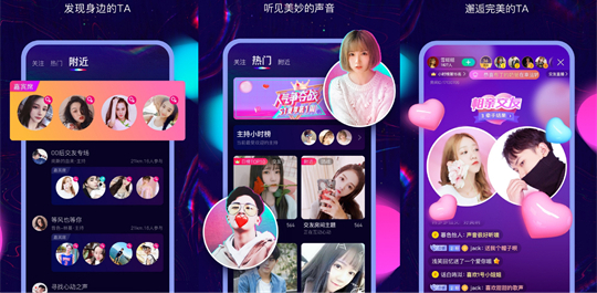 直播交友app