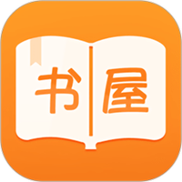 御书屋手机版