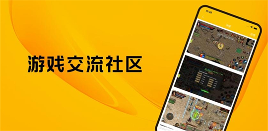 游戏社区