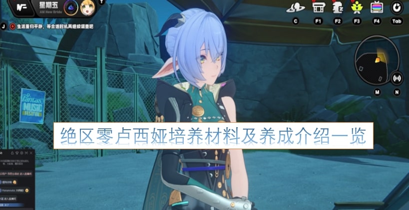 绝区零卢西娅培养材料及养成介绍一览