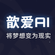 歆爱ai官方版