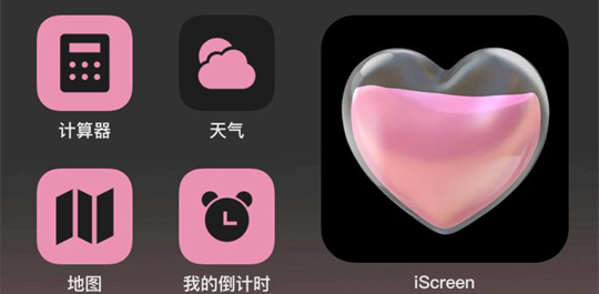 手机桌面美化软件