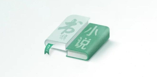 小说阅读软件