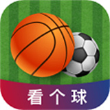 看个球在线直播