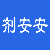 剂安安食品安全