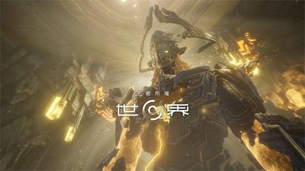 《王者荣耀世界》亮相科隆游戏展开幕夜！新预告公布！