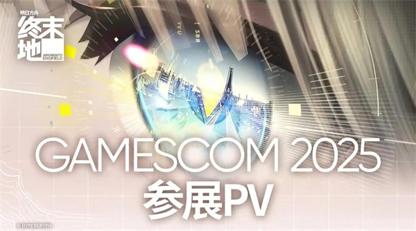 鹰角即时策略RPG《明日方舟：终末地》全新预告正式公布！