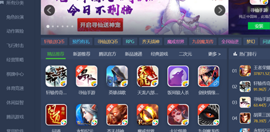 游戏助手