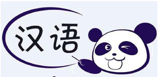 学汉语app