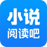 小说阅读吧官方版