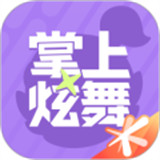 掌上炫舞助手