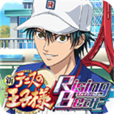 新网球王子手机版