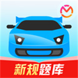 驾考宝典2025年