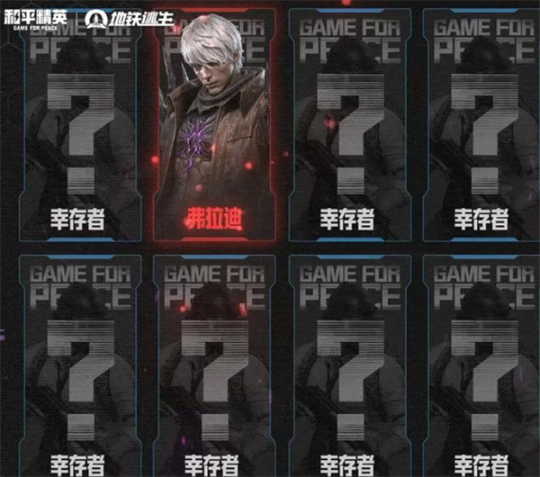 《和平精英》地铁逃生夺金模式将于9月20日正式上线！