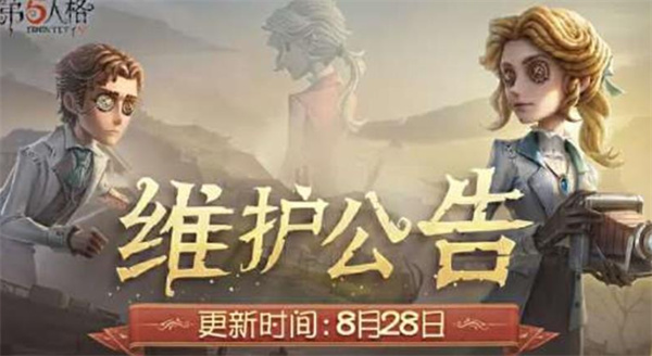 《第五人格》第三十九赛季精华3正式上线！