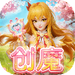 创造与魔法百度版