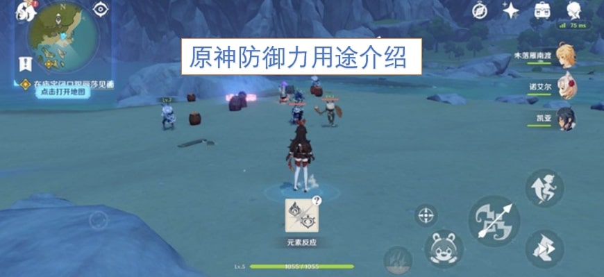 原神防御力用途介绍