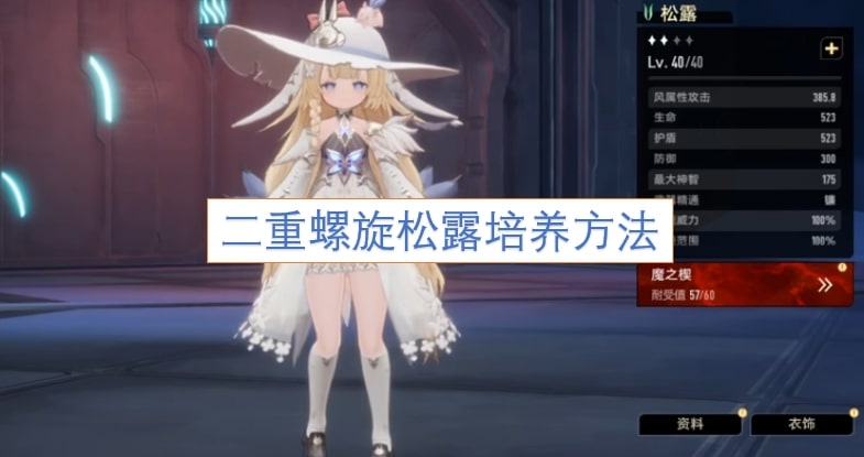 二重螺旋松露培养方法