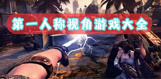 第一人称视觉
