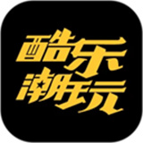 酷乐潮玩安卓版