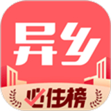 异乡