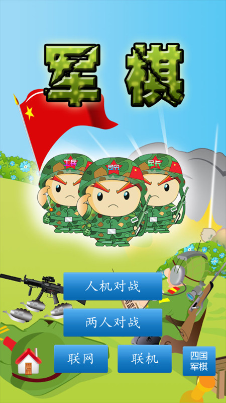 怎么玩截图2
