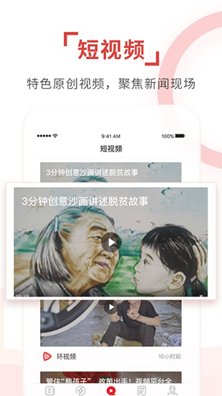 环球时报英文版截图4