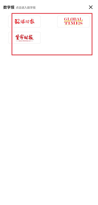 环球时报英文版