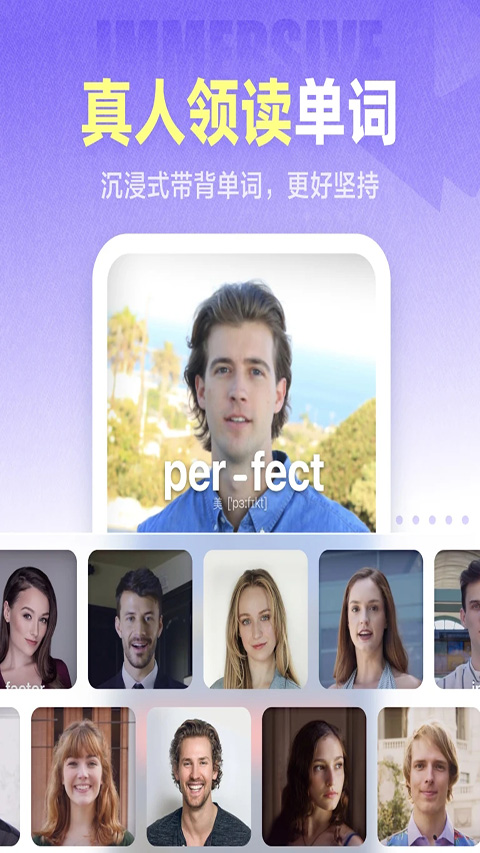 万词王免费版截图2