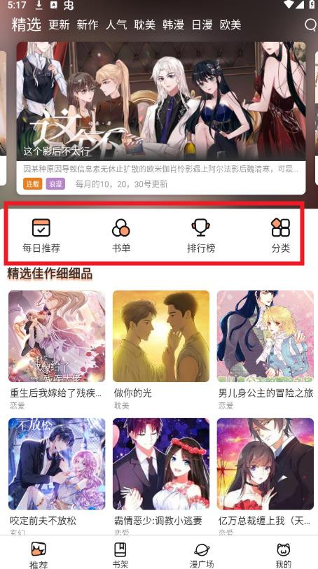 喵趣漫画官方正版