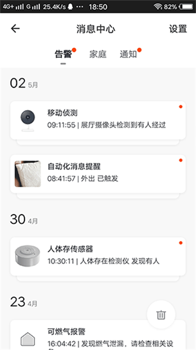 全橙智能截图1