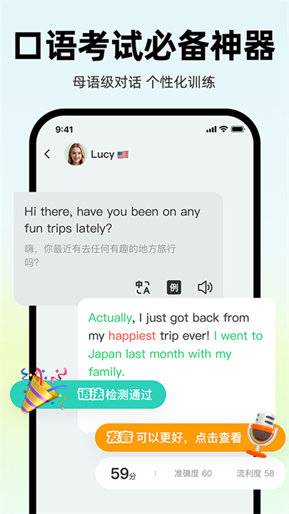 AI外教截图1