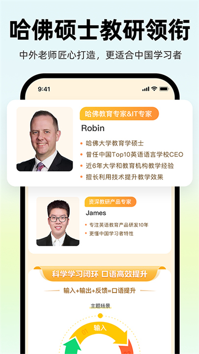 AI外教截图2