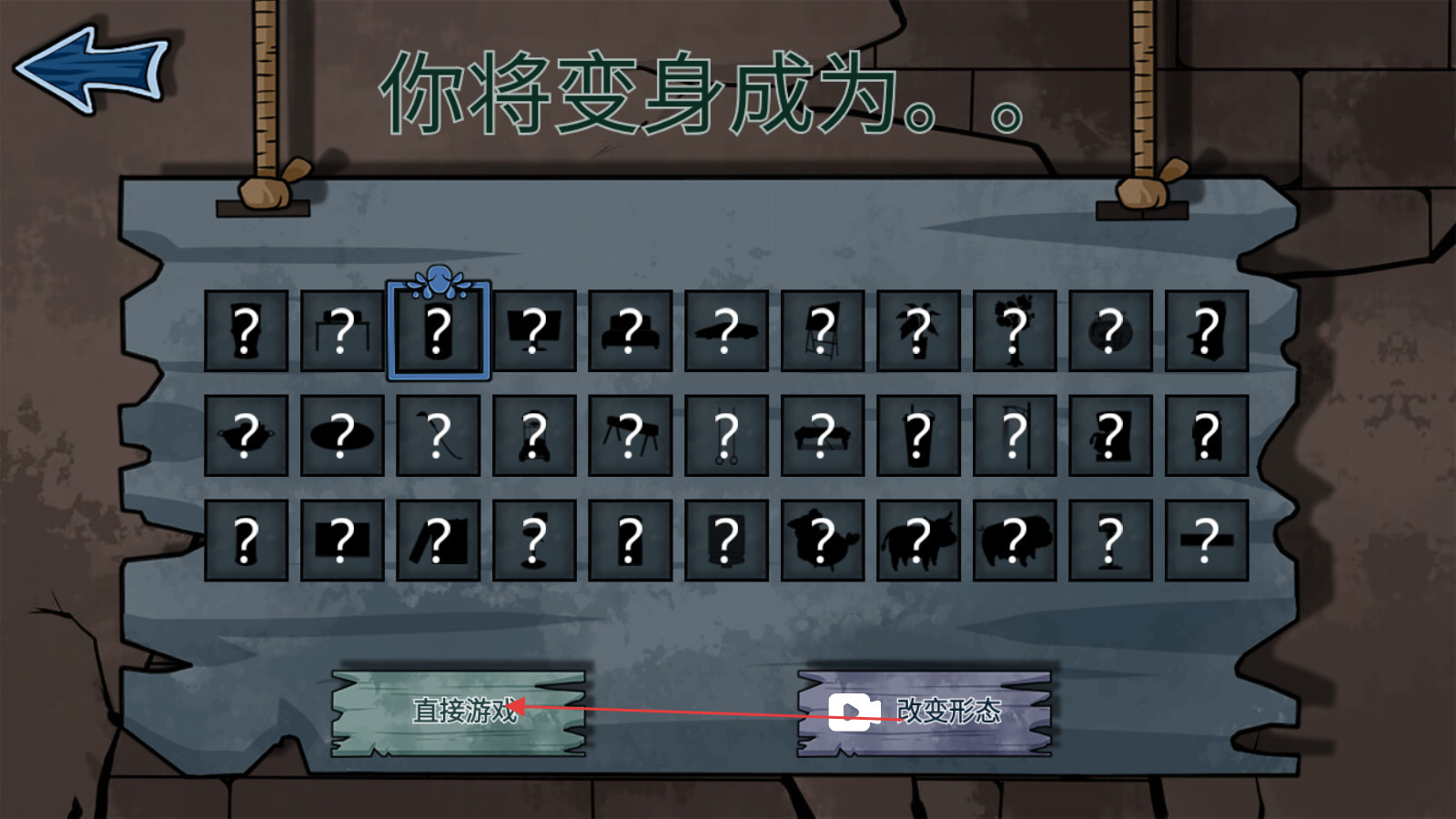 躺平躲猫猫免费版