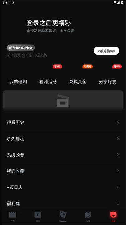 一起看截图3