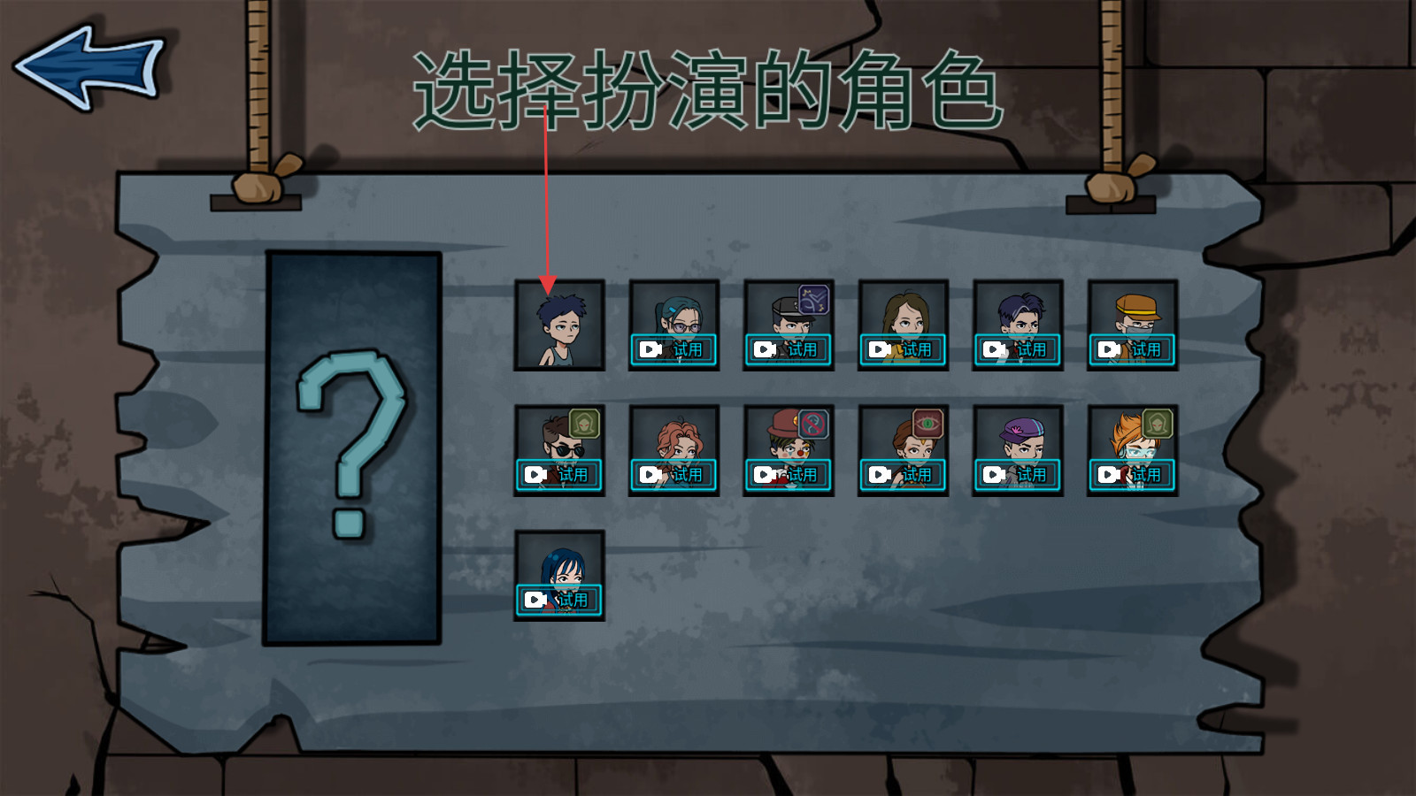 躺平躲猫猫免费版