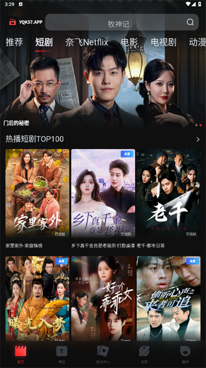 一起看截图1