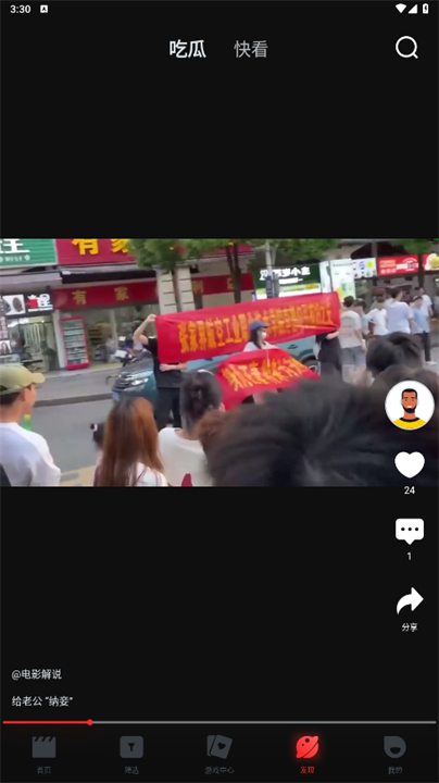 一起看截图4