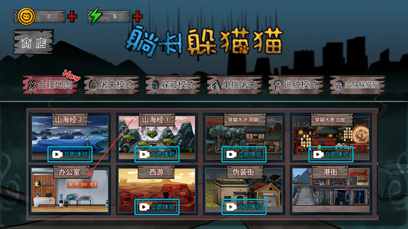 躺平躲猫猫免费版