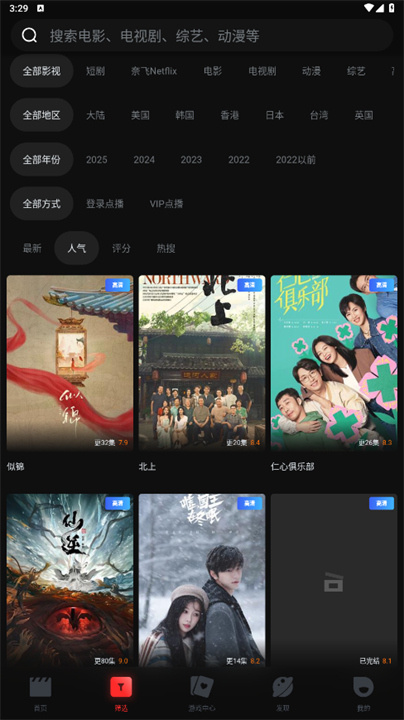 一起看截图2