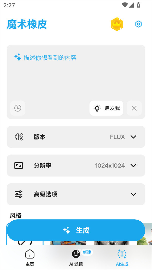 魔术橡皮