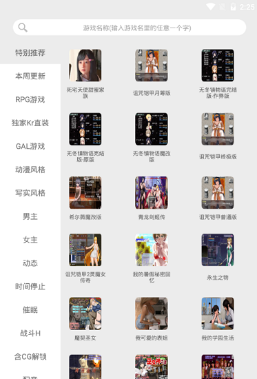 冷狐游戏盒子截图3